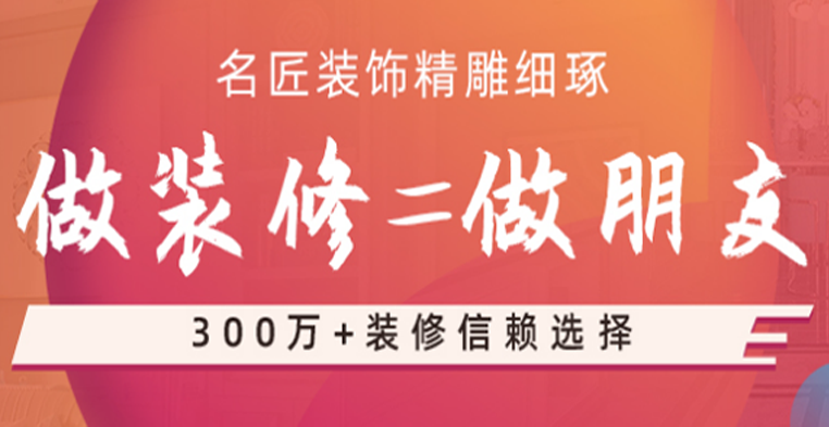 日照室内装修设计包括哪些费用？装修钱也要花明白！